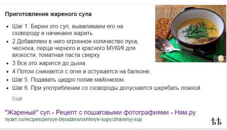 Рецепт: Cуп с жареной вермишелью, картошкой и зажаркой на RussianFood.com