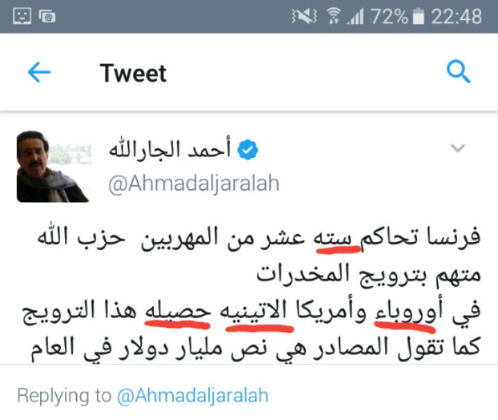 ammarAwada5's tweet photo. @Ahmadaljaralah يا حمار قلتلك اعمل دورة محو امّية بيكتو ستة مش سته واوروبا مش اوروباء واللاتينية مش الا تينية وحصيلة مش حصيله  يعمي قلبك مش مارق عمدارس https://t.co/P9jzm4CEot