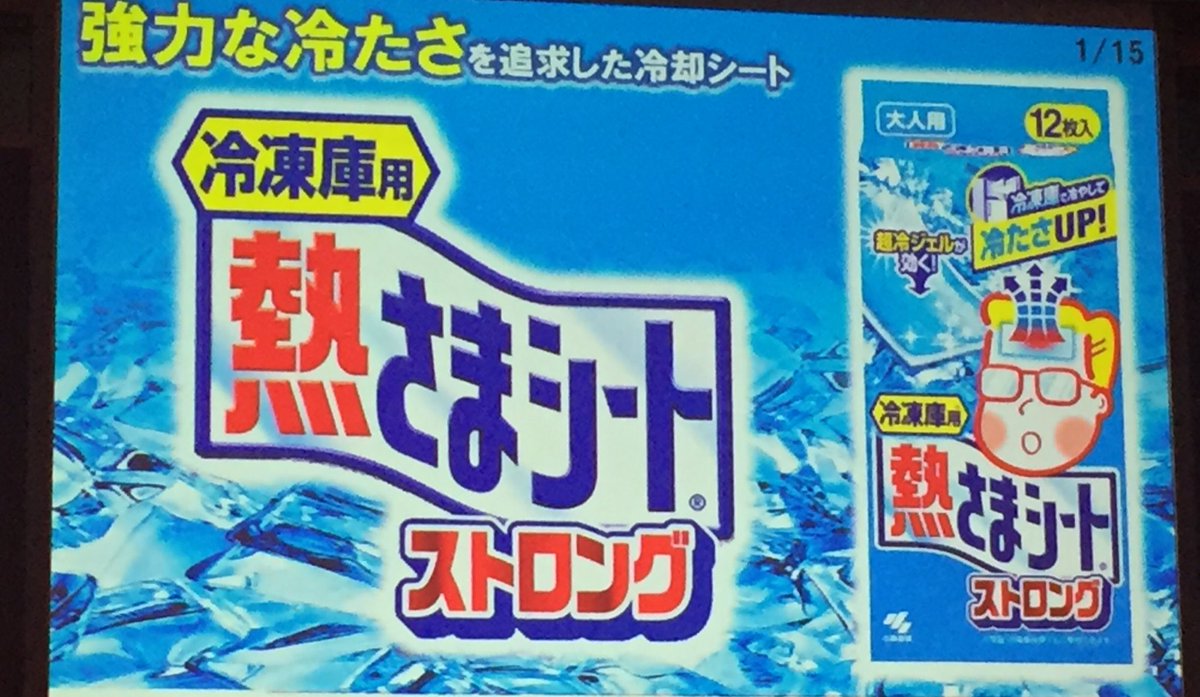 熱さまシートストロング