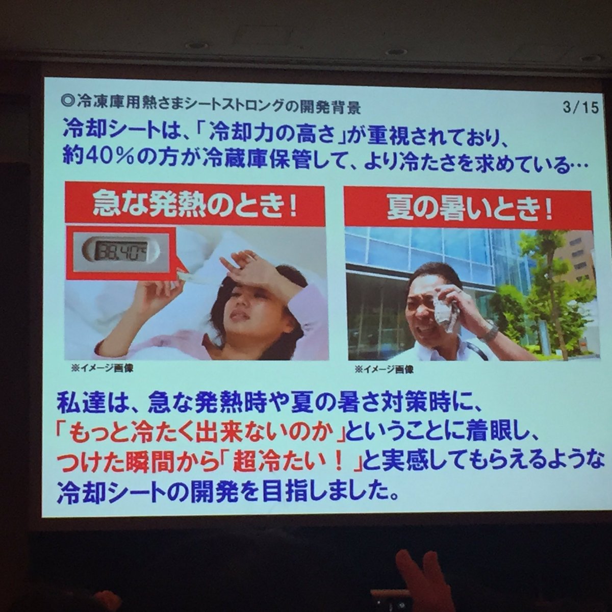 熱さまシートストロング