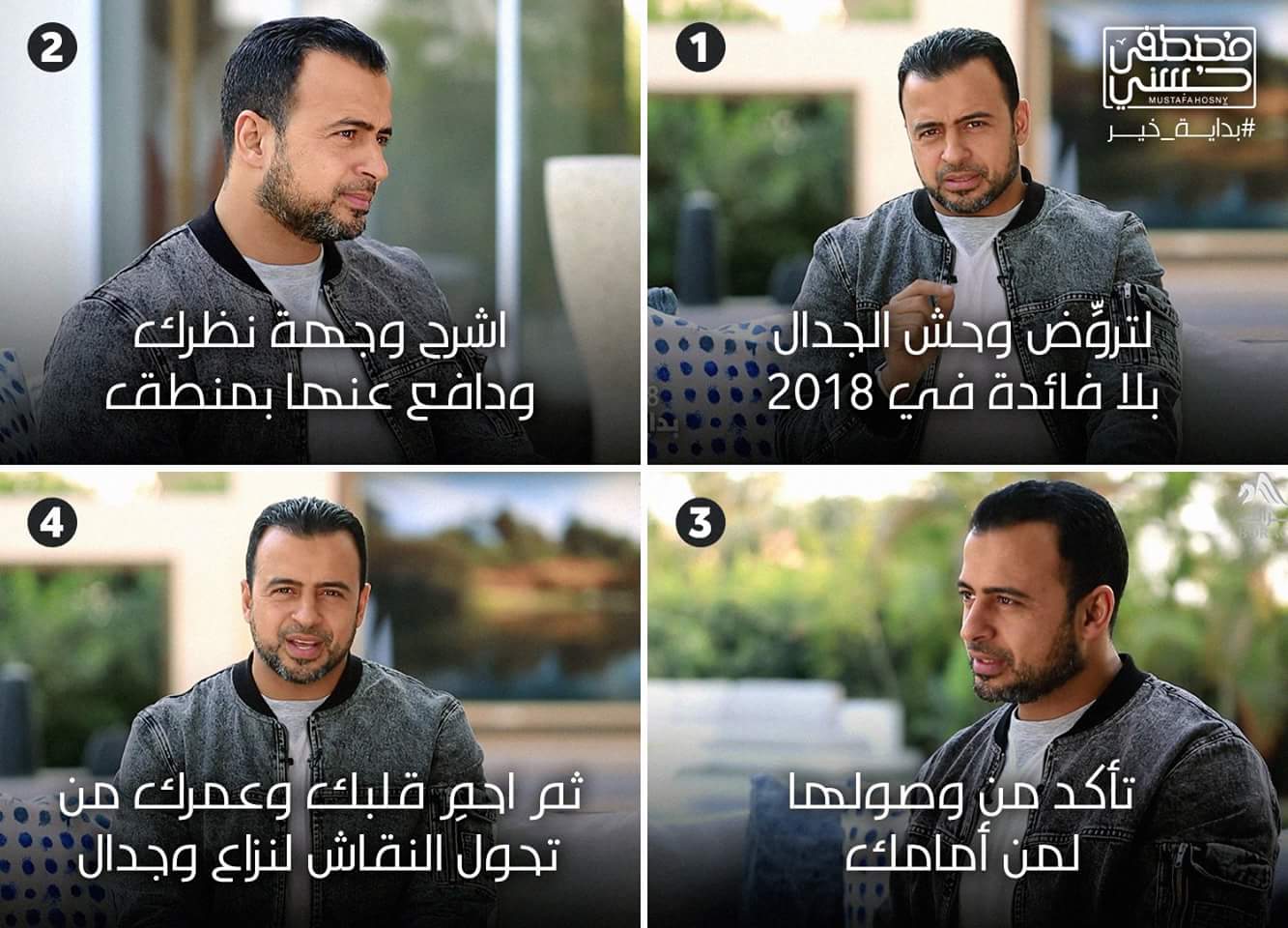 mustafa hosny on twitter لترو ض وحش الجدال بلا فائدة في 2018