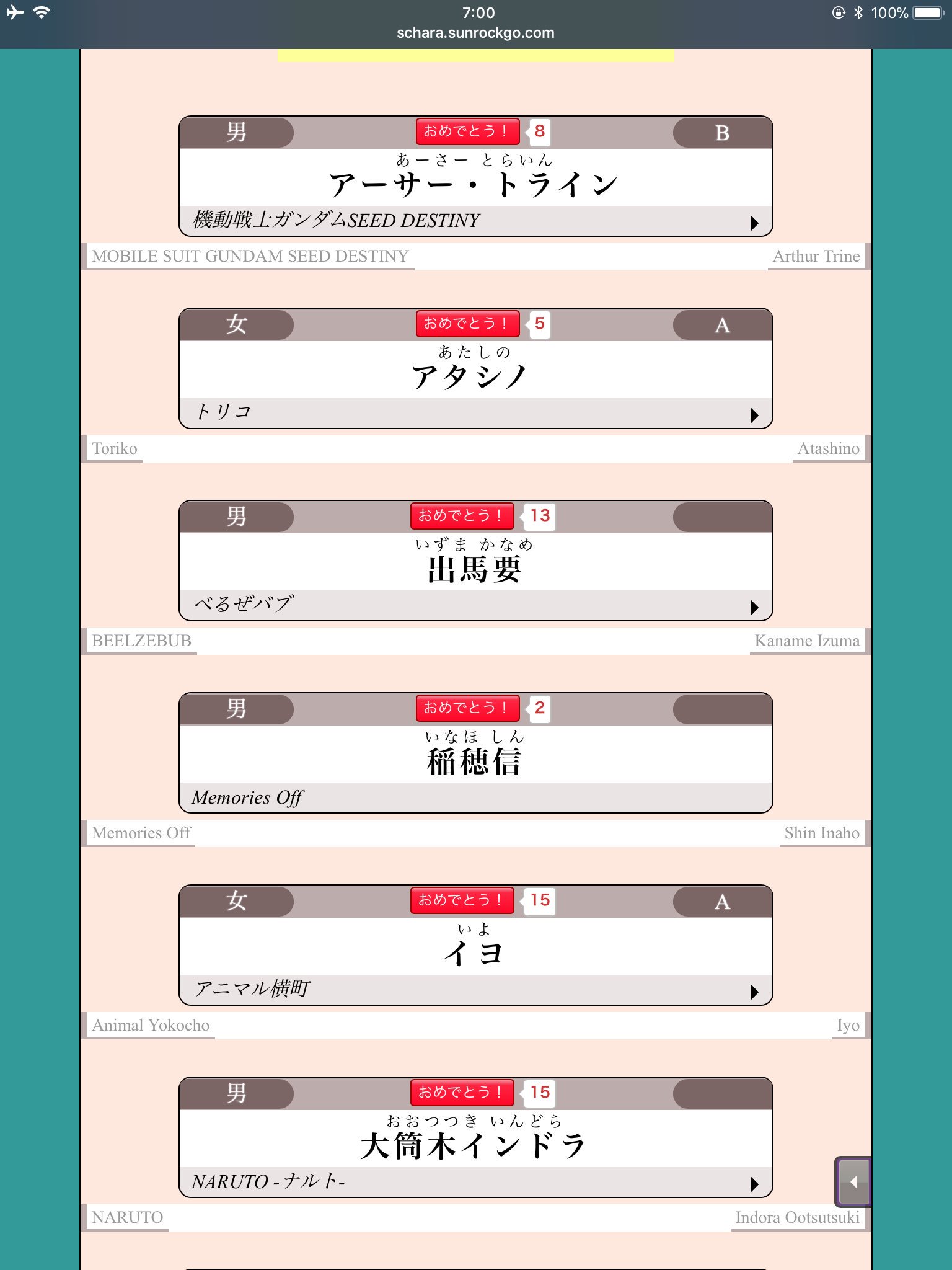 今日誕生日のアニメキャラ Twitter Search Twitter