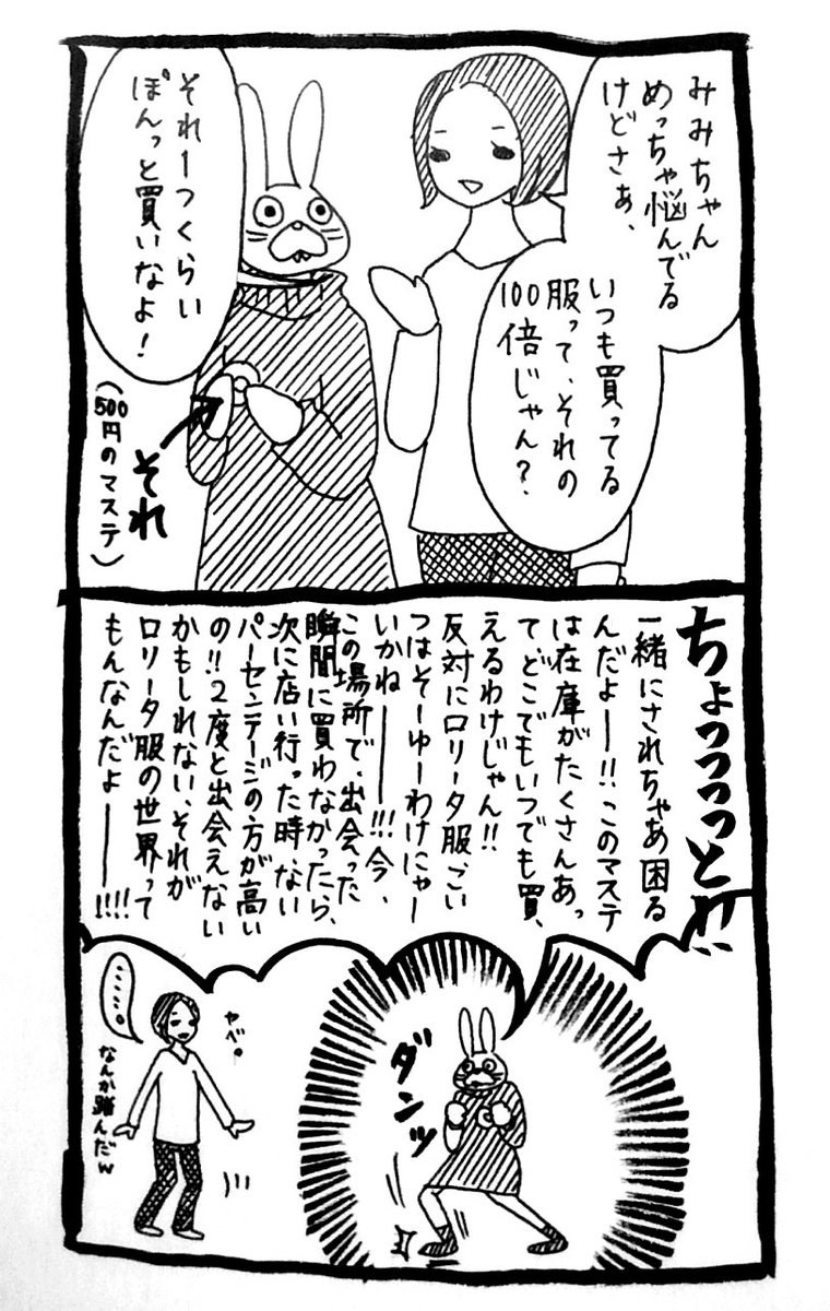 盗撮 ロリ－タ 目立つ格好をしているから勝手に撮っていい」という感覚はやめて！！ロリータ服を楽しむ方の訴え - Togetter [トゥギャッター]