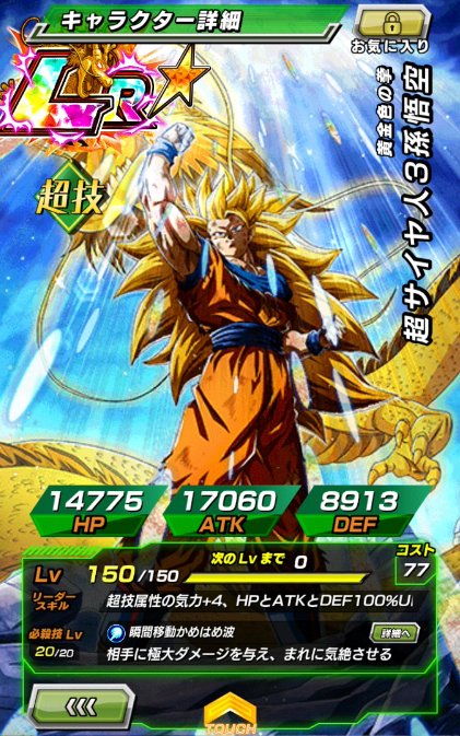 Image result for lr ssj3 goku