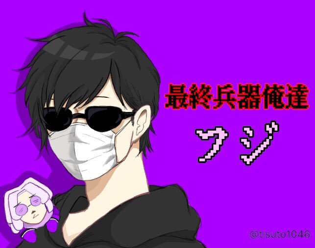 最俺のtwitterイラスト検索結果