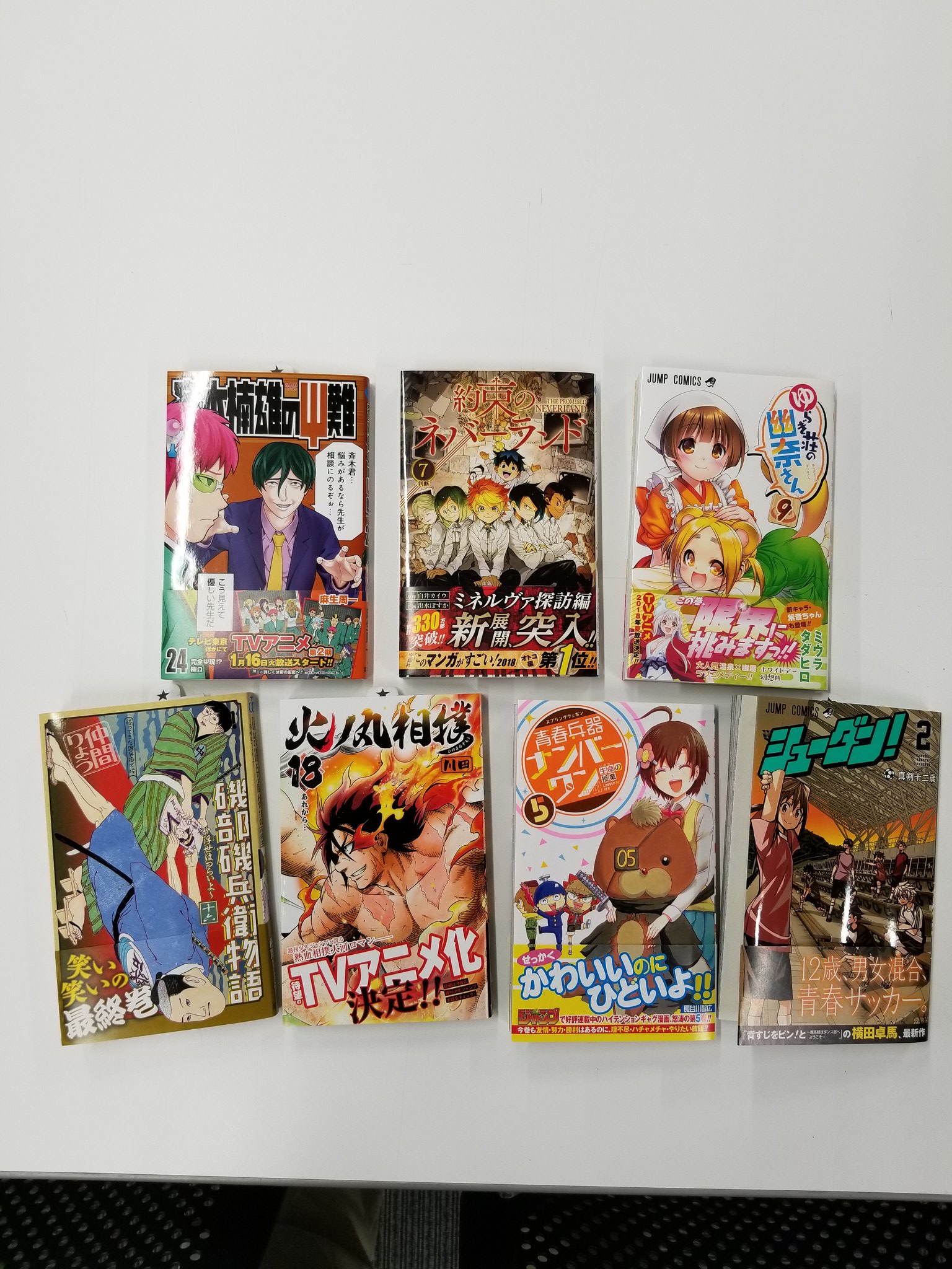 少年ジャンプ編集部 on X: 