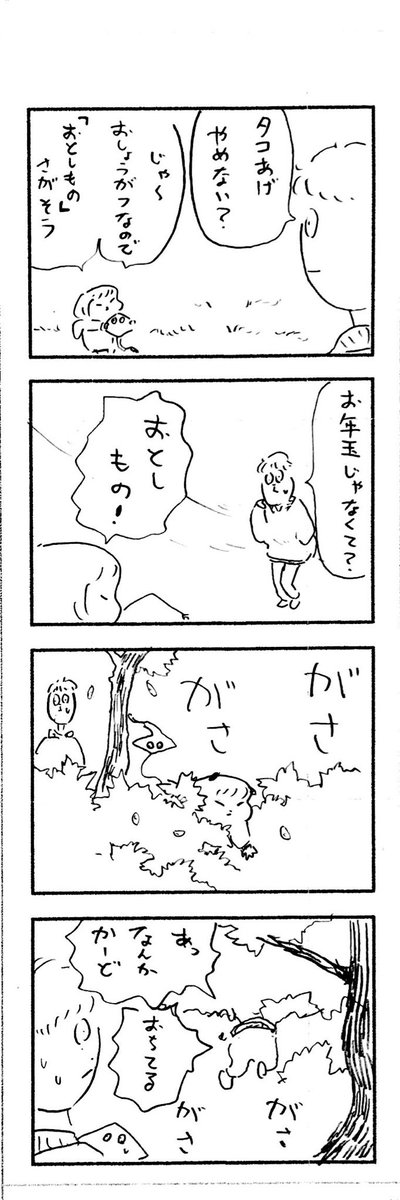 こももまんが175 