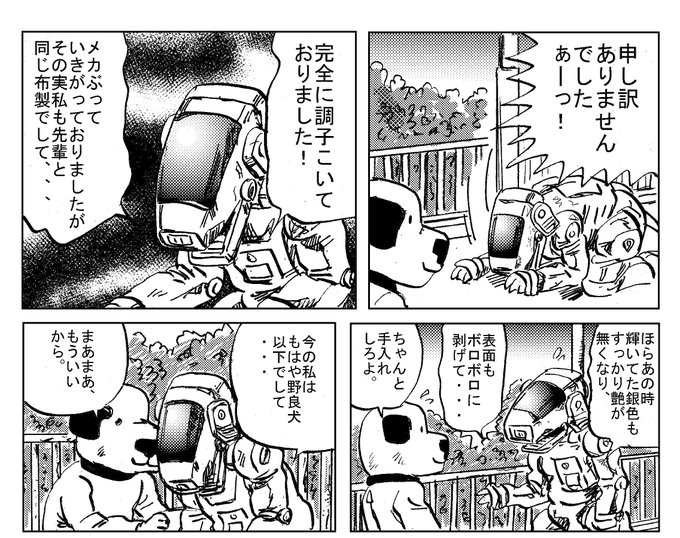 ほりのぶゆき 時代劇四コマの人 Nobhori さんのマンガ一覧 リツイート順 2ページ ツイコミ 仮