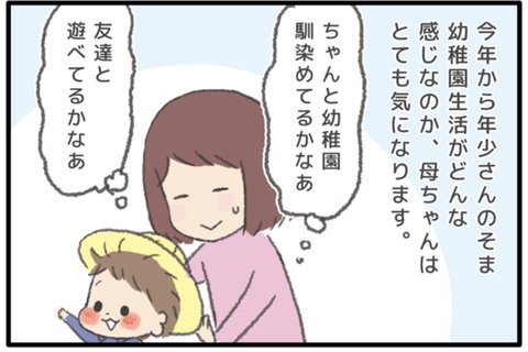 ブログ更新しました!赤すぐさん掲載のお知らせです うちの子おおきいんです〜そまの成長記録日記〜 : 赤すぐさん掲載のお知らせです!幼稚園で初めての保護者面談。先生の「毎日楽しく通ってま