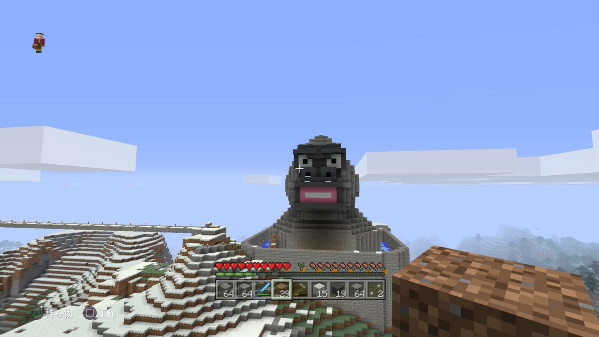 平田澱 温泉ゴリラ マイクラ Minecraft