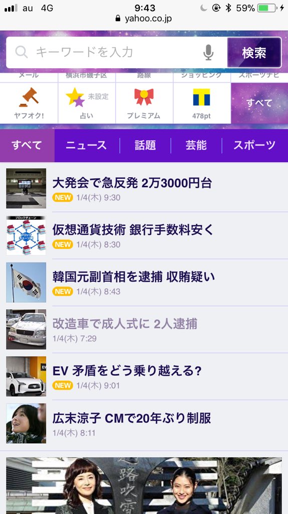 リップル！ヤフートップに！ 

#XRP