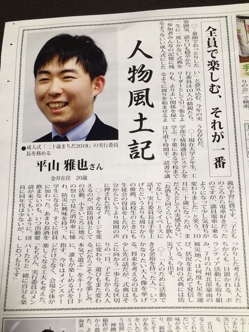公式 ひなた村劇団さん がハッシュタグ 町田市成人式 をつけたツイート一覧 1 Whotwi グラフィカルtwitter分析