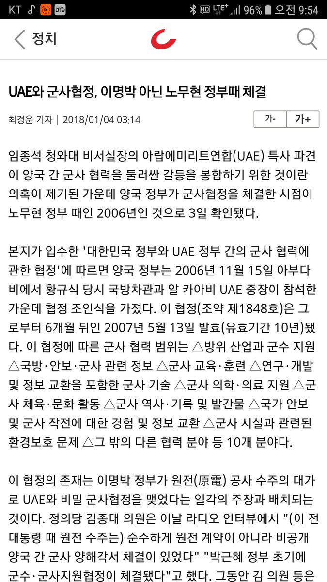 쓰레기 놈들
UAE  와 군사협정이 언제 체결
했는지도 모르고 지랄했나
노무현 때린다 써글놈들아
이나라 기레기들 모두 페기처분
해야한다