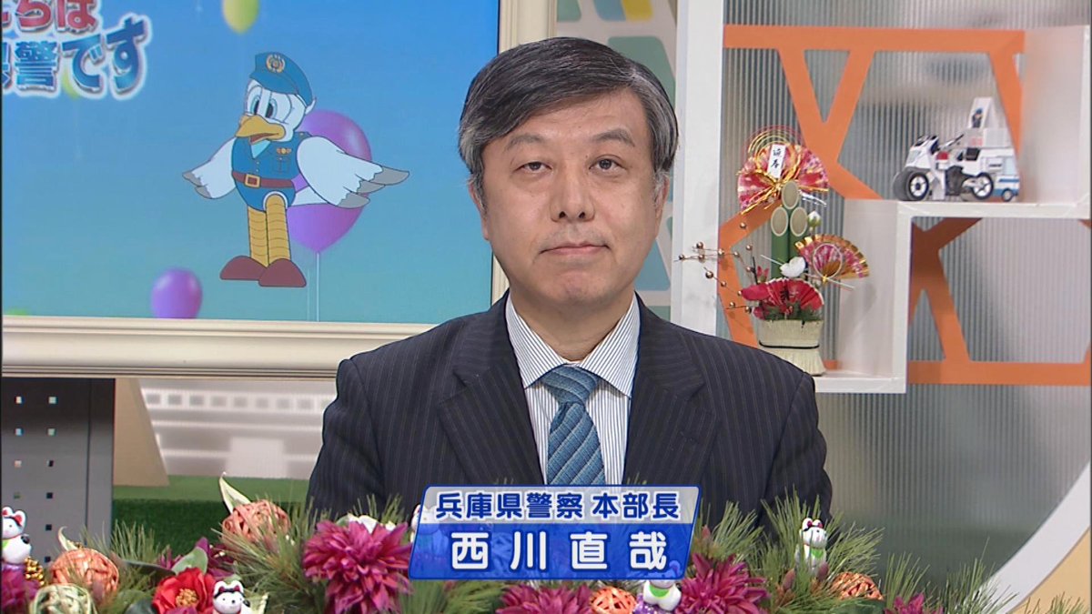 兵庫県警察ツイッター على تويتر こんにちは県警です の放送日です あけましておめでとうございます 1月6日 土 は こんにちは県警です の放送日です 新春最初の番組では 兵庫県警察本部長が平成30年の兵庫県警察の取組みや課題などについてお話しします 兵庫県警察ツイッター على تويتر こんにちは県警です の放送日です あけましておめでとうございます 1月6日 土 は こんにちは県警です の放送日です 新春最初の番組では 兵庫県警察本部長が平成30年の兵庫県警察の取組みや課題などについてお話しします