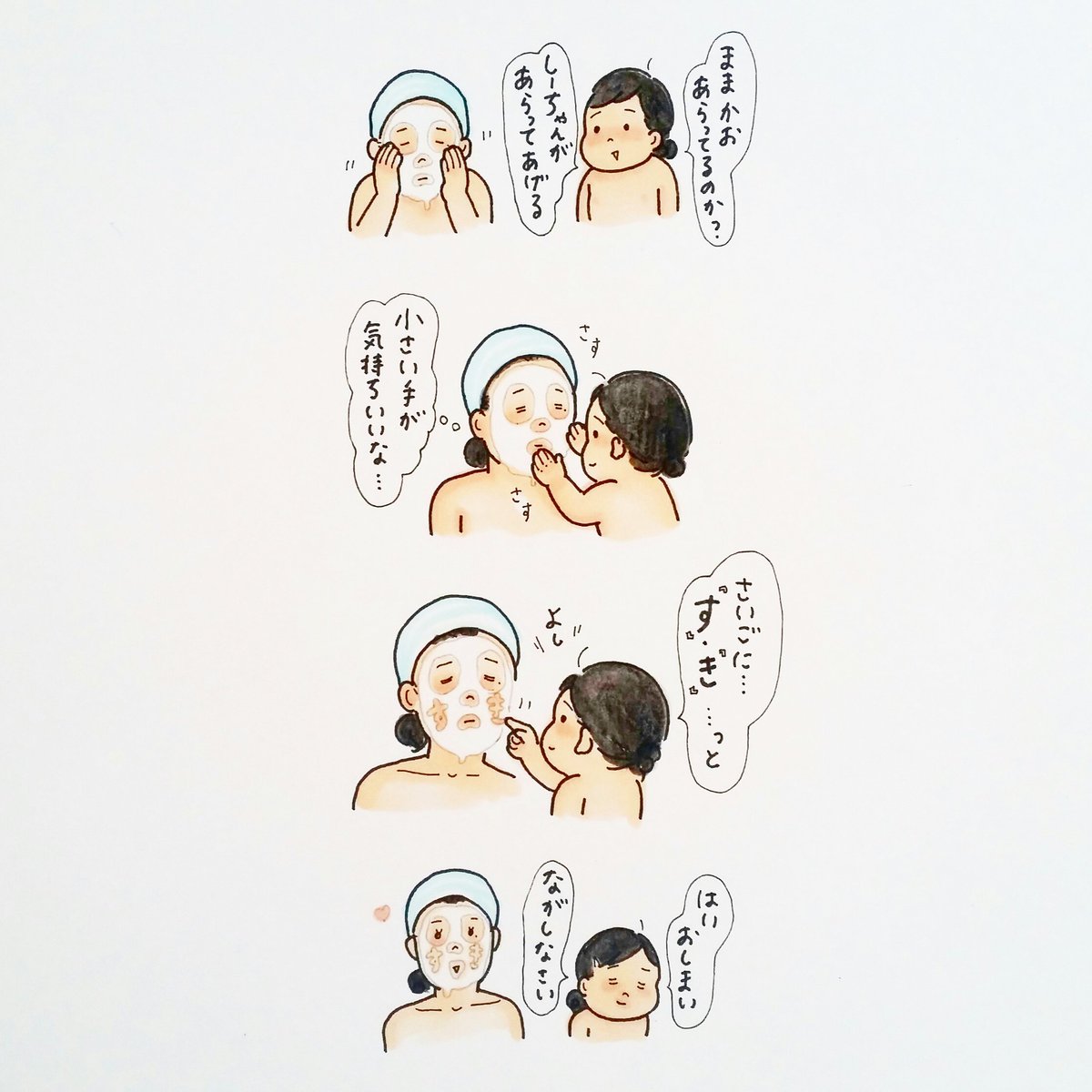 愛のメッセージつきフェイシャルエステ笑 
