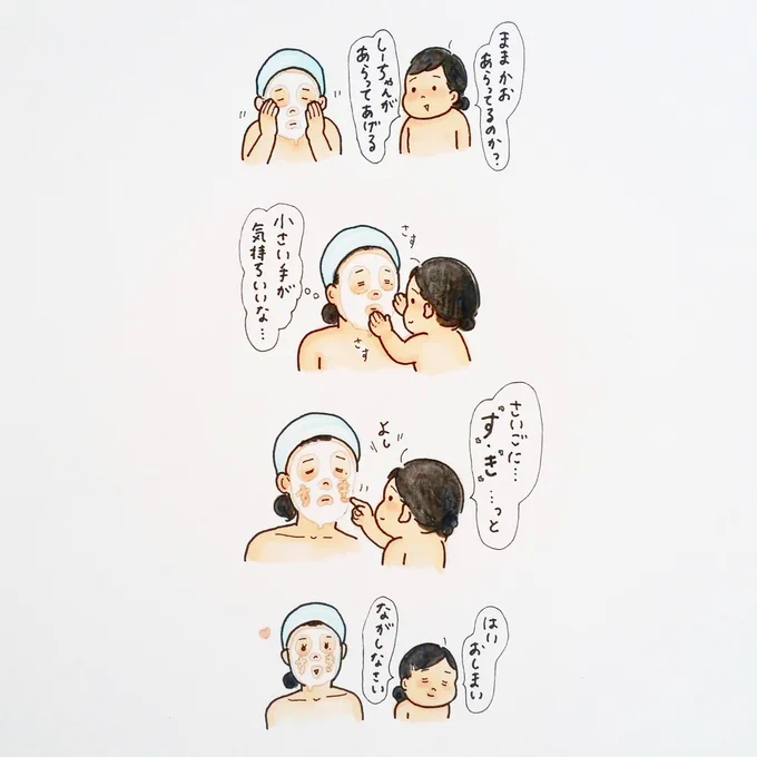 愛のメッセージつきフェイシャルエステ笑 