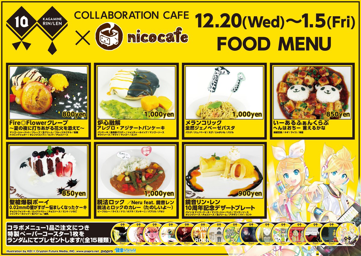 nicohonsha's tweet photo. 【#鏡音リンレン × nicocafe は明日まで!】本日すべての回に空席がございますため、開店時より店頭にて当日整理券を配布いたします。ノベルティや缶バッジは動画のシーンを使用したニコニコ本社限定デザインです!限定タペストリーも販売中!https://t.co/4fQEjMEiEB #rinlen10th https://t.co/OMgEGybhYx