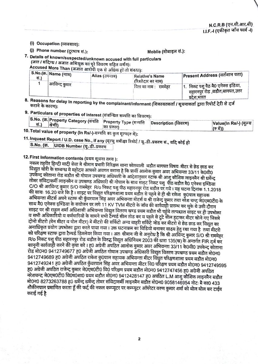 CHIEFMEERUTZONE tweet picture
