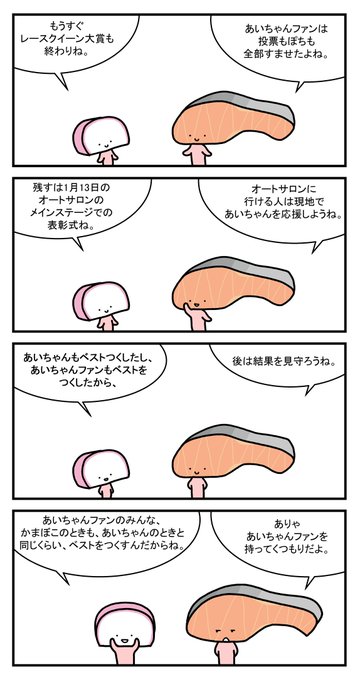 推しマのtwitterイラスト検索結果 古い順