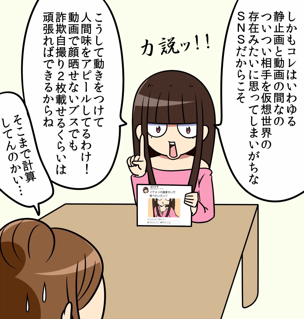 知っておくと便利？Twitterに同じような自撮りを2枚載せる理由がこれｗｗｗ