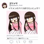 知っておくと便利？Twitterに同じような自撮りを2枚載せる理由がこれ!