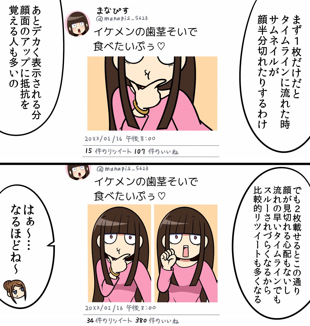 知っておくと便利 Twitterに同じような自撮りを2枚載せる理由がこれ 話題の画像プラス 知っておくと便利 Twitterに同じような自撮りを2枚載せる理由がこれ 話題の画像プラス