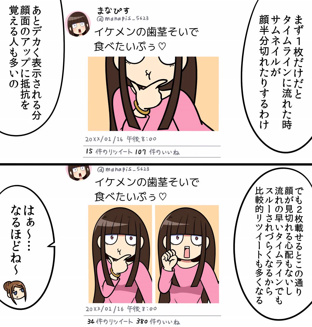 知っておくと便利？Twitterに同じような自撮りを2枚載せる理由がこれｗｗｗ