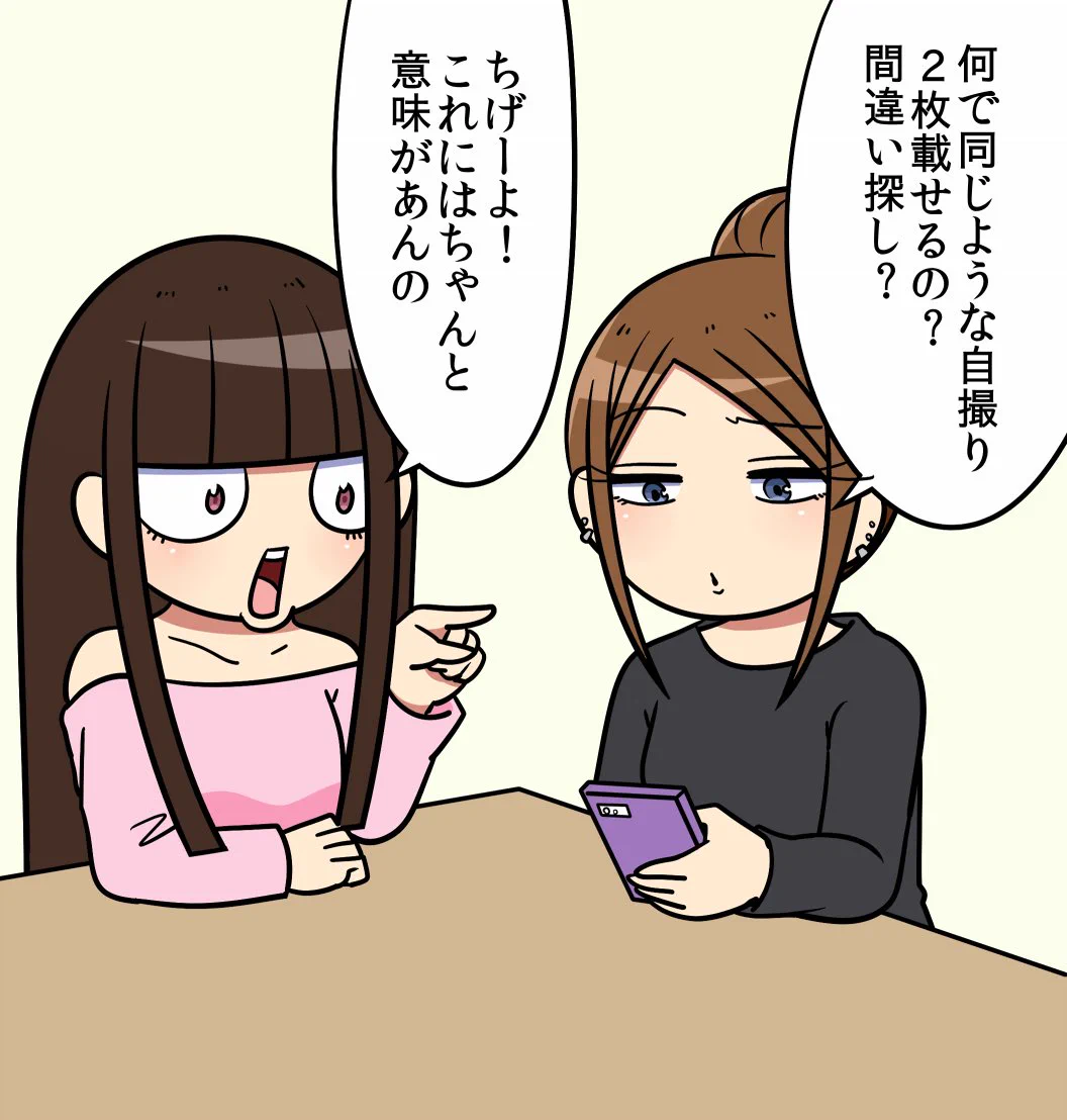 知っておくと便利？Twitterに同じような自撮りを2枚載せる理由がこれｗｗｗ