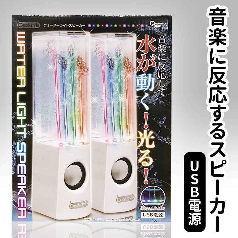 CCatcherApp's tweet photo. 🎉新プライズ🎉
deat-style ウォーターライトスピーカー(2種) 入荷しました🔊
4色のLEDがビートを刻む水をラインアップ👏
見てるだけでも飽きないユニークなスピーカーです🦄✨
#クラウドキャッチャー
#新プライズ
#beatstyleウォーターライトスピーカー
#beatstyle
#ウォーター
#ライト
#スピーカー https://t.co/lzTDhW5jGj