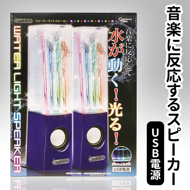 CCatcherApp's tweet photo. 🎉新プライズ🎉
deat-style ウォーターライトスピーカー(2種) 入荷しました🔊
4色のLEDがビートを刻む水をラインアップ👏
見てるだけでも飽きないユニークなスピーカーです🦄✨
#クラウドキャッチャー
#新プライズ
#beatstyleウォーターライトスピーカー
#beatstyle
#ウォーター
#ライト
#スピーカー https://t.co/lzTDhW5jGj