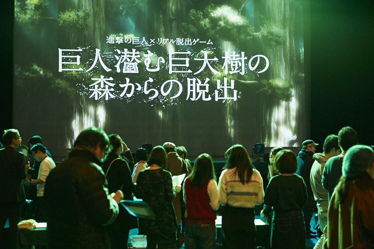 リアル脱出ゲーム على تويتر 明日から東京公演スタート Zepphallで行う進撃の巨人コラボ 巨人潜む巨大樹の森からの脱出 の見所を紹介 演出の迫力がすごい 衝撃のオリジナルストーリー 謎解きファン必見の上質な謎の数々 これは遊ばなきゃもったいない 今