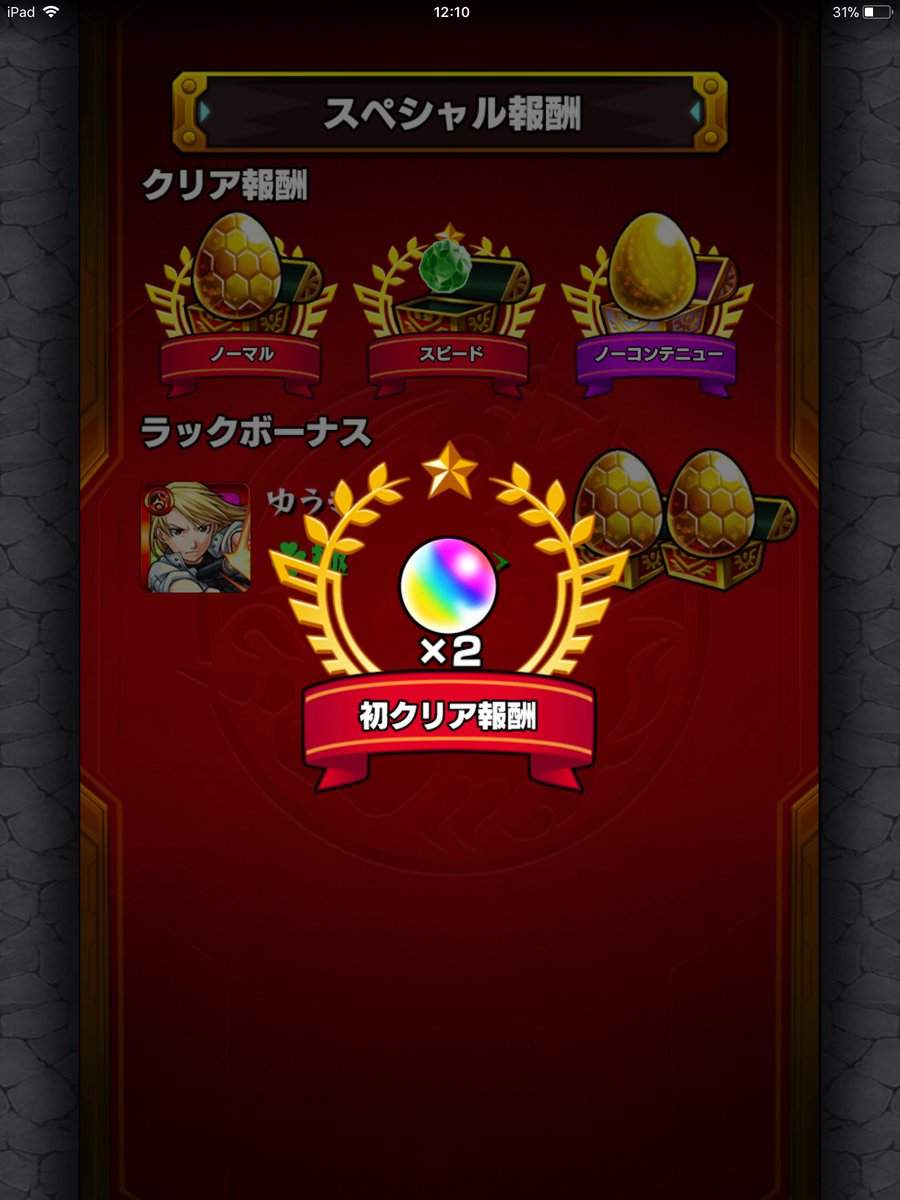 モンスト 須東ブル美の適正キャラと攻略パーティー ギミック すとうぶるみ Mika Games