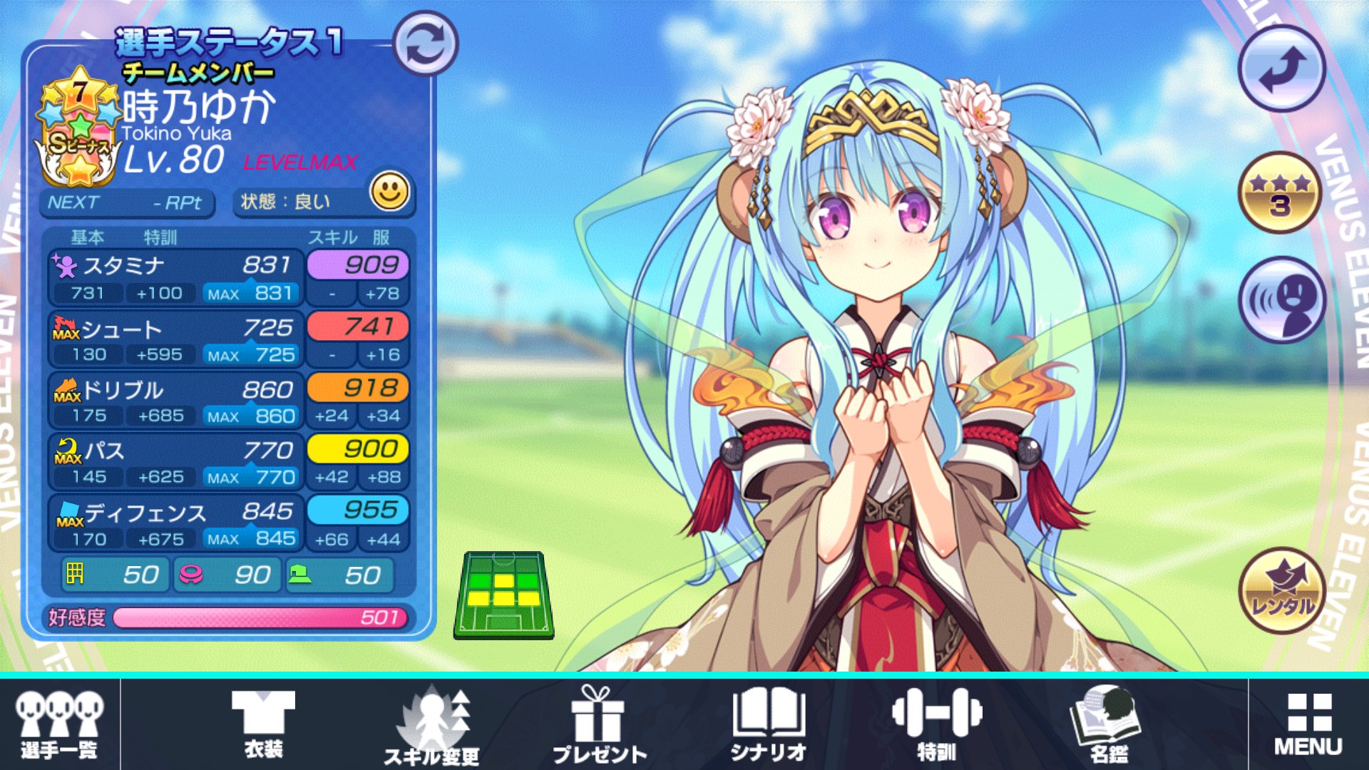 水上しゅうじ ハオにちわ 9 アリス Cb くぎゅうううううう という釘宮病患者には欠かせないメンバー 上記の理由だけでチーム初期からスタメン起用 これを書いてて気付いたが Df要員なのに スキルパネルがfw向けだったことはネタ以外の何物でも