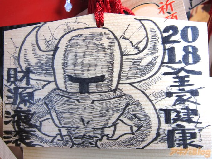 こっそりやろうと思ういましたけど、写真取られてまとめサイドまで上げられてさすがに恥ずかしいですw ちなみに家族の健康と順風満帆で書いてます。

ともかく今年もよろしくお願いいたします! 