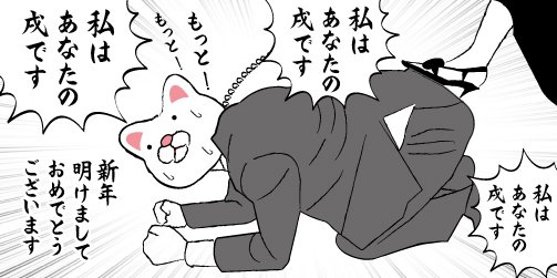 あけましておめでとうございます! 僕も今日から仕事始めです。
皆様、今年もどうかお手柔らかにお願いします。。 