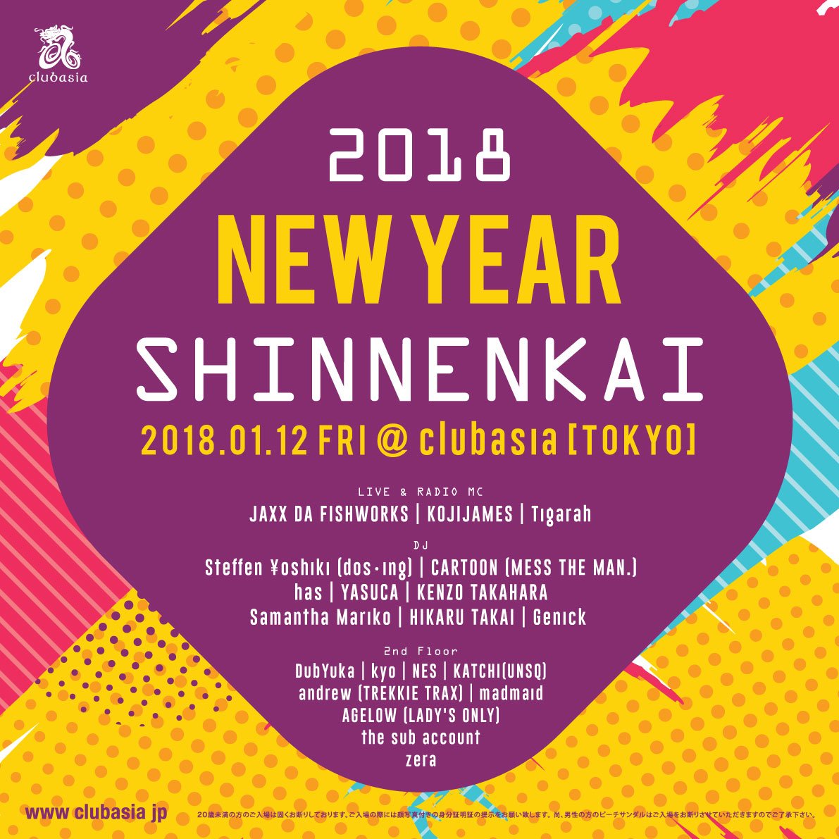 SUSHIRECORDS's tweet photo. SUSHI RECORDS​の2️⃣0️⃣1️⃣8️⃣年が @clubasia_tokyo ​でスタート🔥
リアルな振る舞い寿司❎ラジオ生放送も🍣㊗️ 更にアパレルブランド MESS THE MAN.とSUSHIのコラボロンTも発表🚨

🉐23:30までフリーエントランス
ℹ️https://t.co/a7Pt1VkUVz https://t.co/o4VhUxgmyG