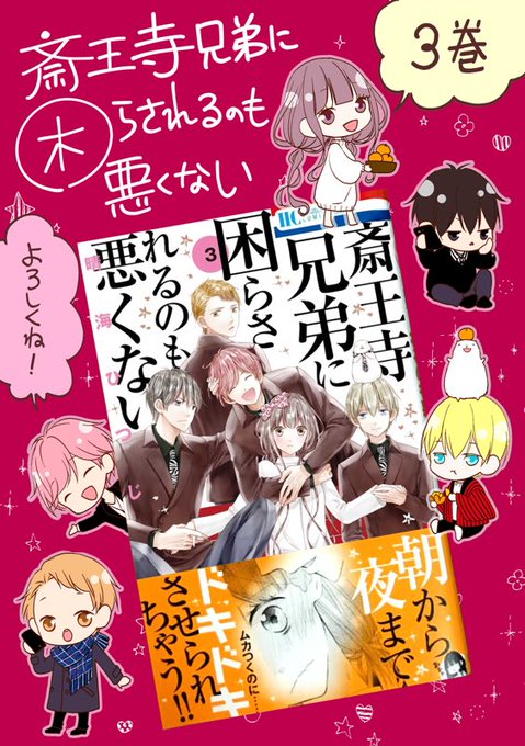 晴海ひつじ Hituji0123 さんのマンガ一覧 古い順 ツイコミ 仮 晴海ひつじ Hituji0123 さんのマンガ一覧 古い順 ツイコミ 仮