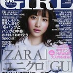 通勤服に悩む女性の方へ!見たままを買えるファッション雑誌はこれがオススメ!