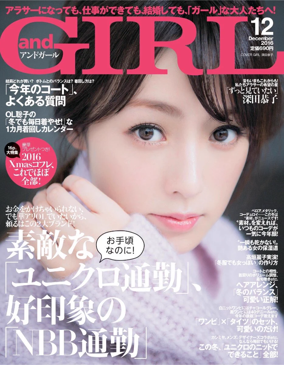 通勤服に悩む女性の方へ！見たままを買えるファッション雑誌はこれがオススメ！