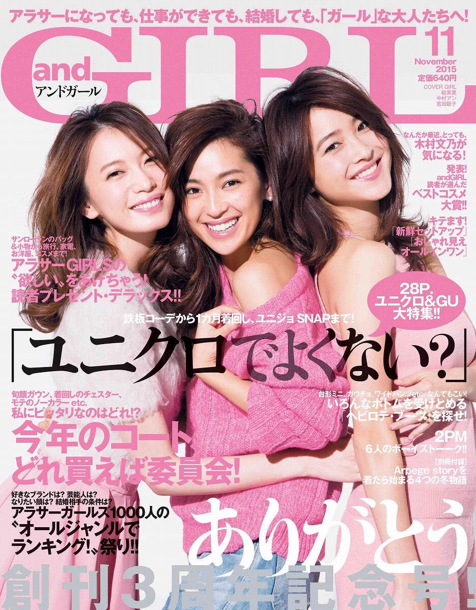 通勤服に悩む女性の方へ！見たままを買えるファッション雑誌はこれがオススメ！