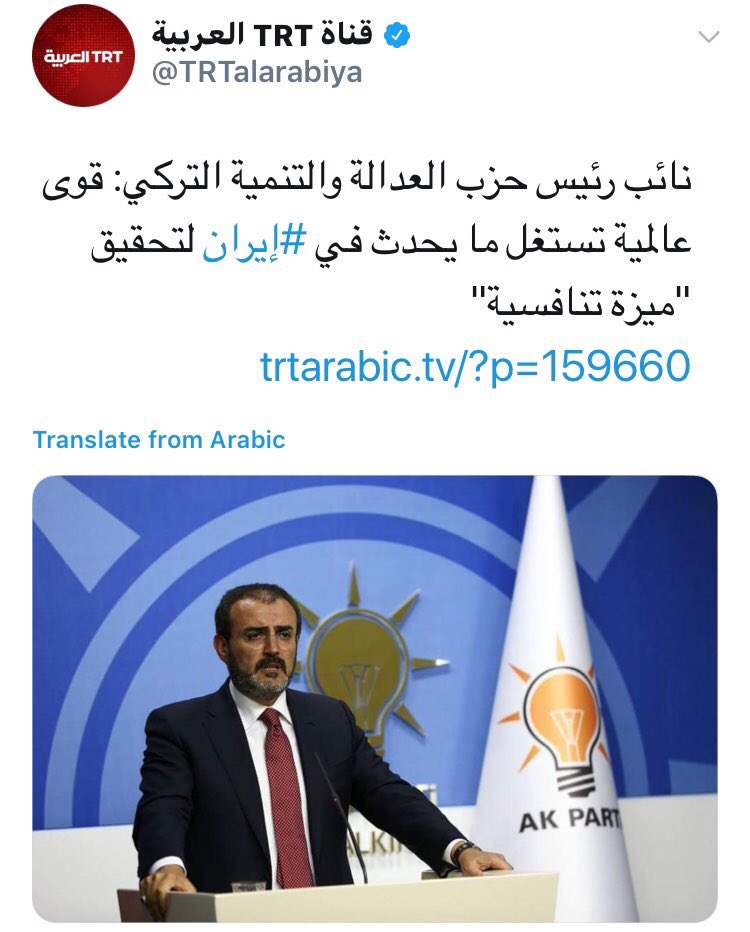 bnews022's tweet photo. نظام #اردوغان وجميع المسؤولين في #تركيا يُعلنون وبشكل رسمي دعمهم وتأييدهم للنظام الإيراني ومعارضتهم لـ #الثورة_الإيرانية التي يقودها الشعب الإيراني ضد نظام #خامنئي الإجرامي والإرهابي !!.
.
.
.#انا_ضد_ولايه_الفقيه 
#ايران
#مظاهرات_إيران 
#فاصل_اخباري 
. https://t.co/2GzH0Elcx6