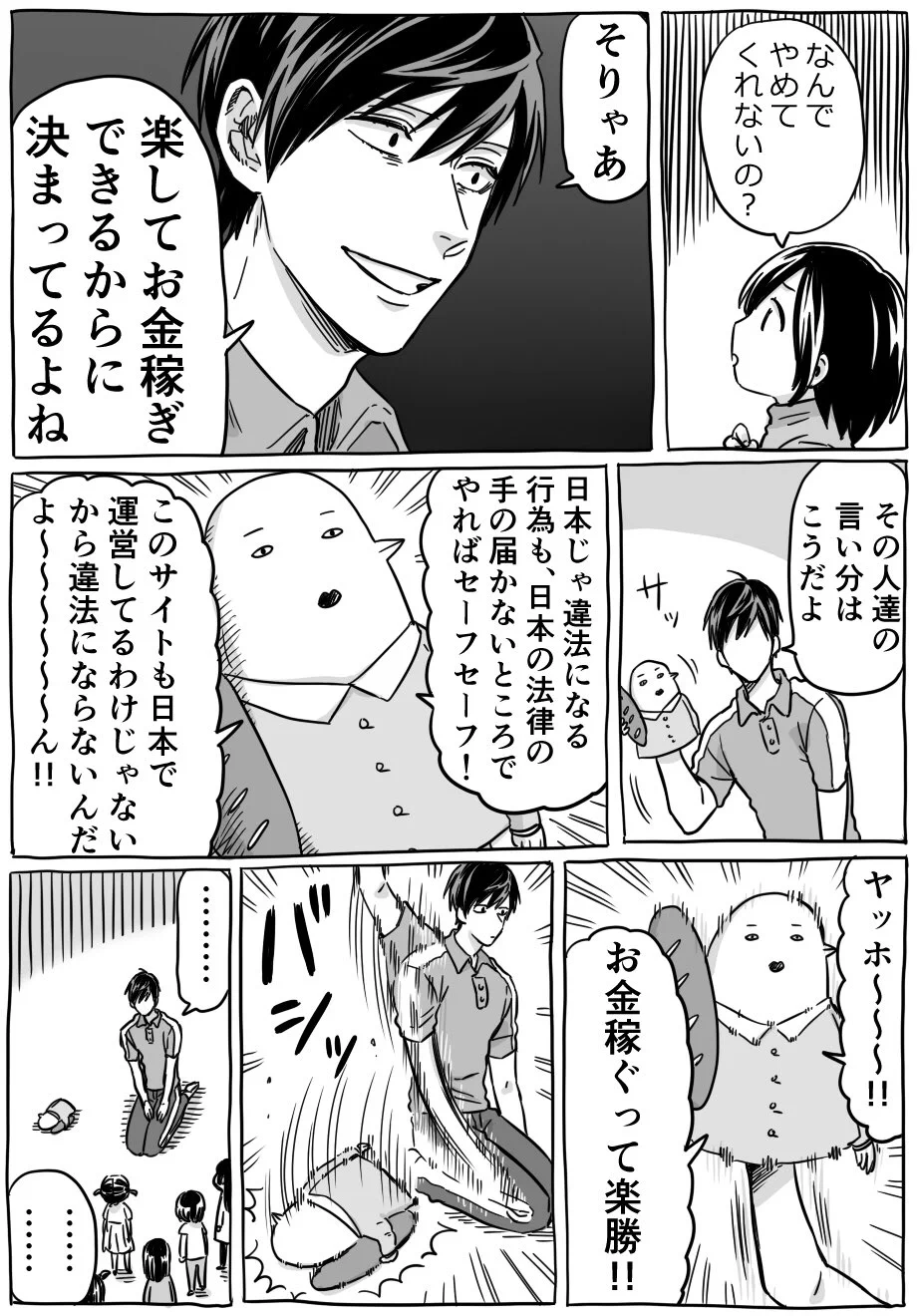 違法サイトについて出版社や作家はだんまりを決め込んでるけど？悪いことは悪い！