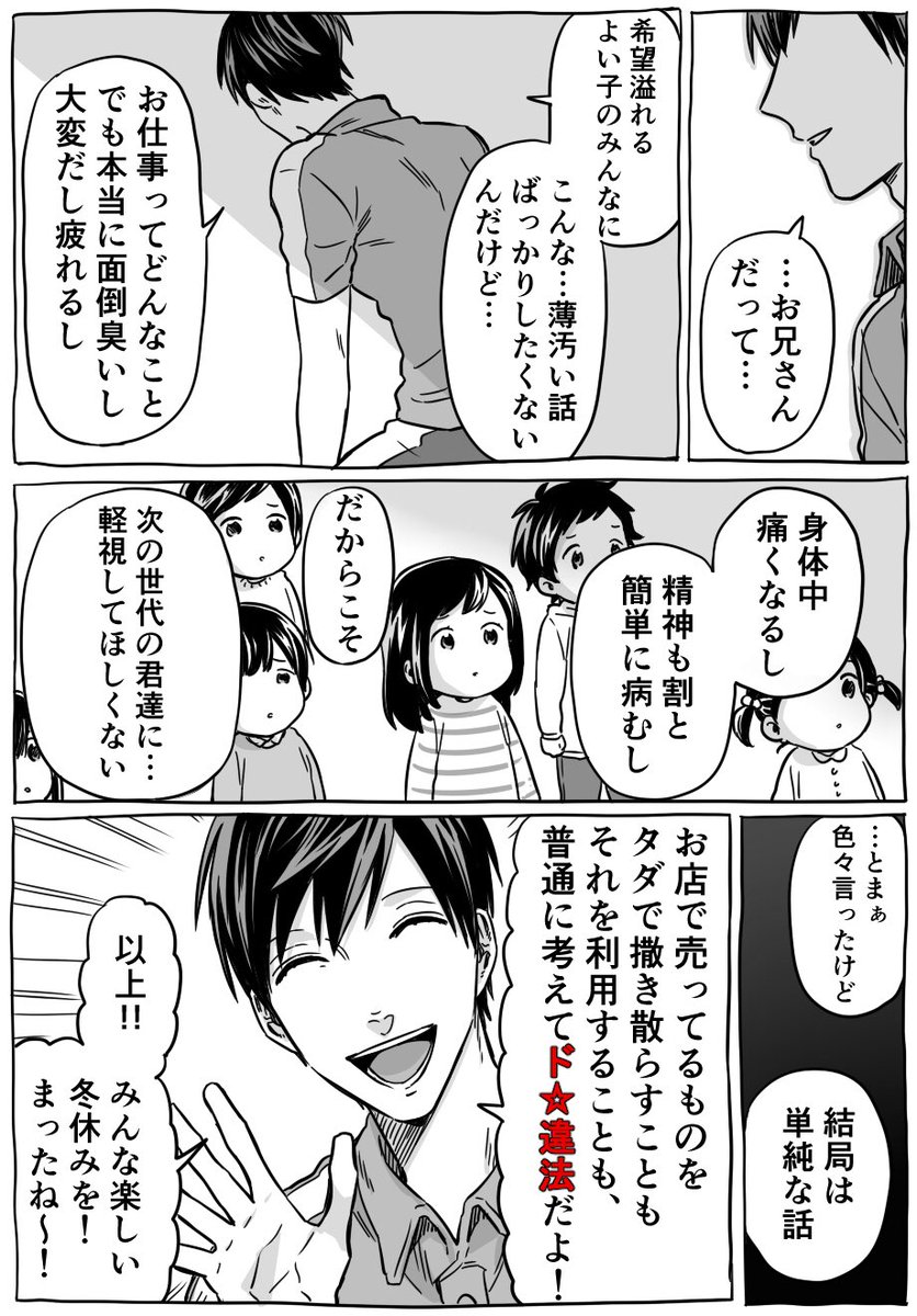 【拡散希望】出版不況の時代だからこそ野放しにし続けてはいけない問題 