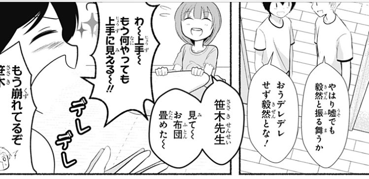 
【最新話】実習回保育園の闇2回目です！来週はひより凛ちゃん回で実習回ラストです！
単行本本日発売日、どうぞよろしくお願いいたします！ 