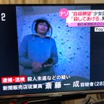 殺人事件に関連する46件の人気まとめ Togetter