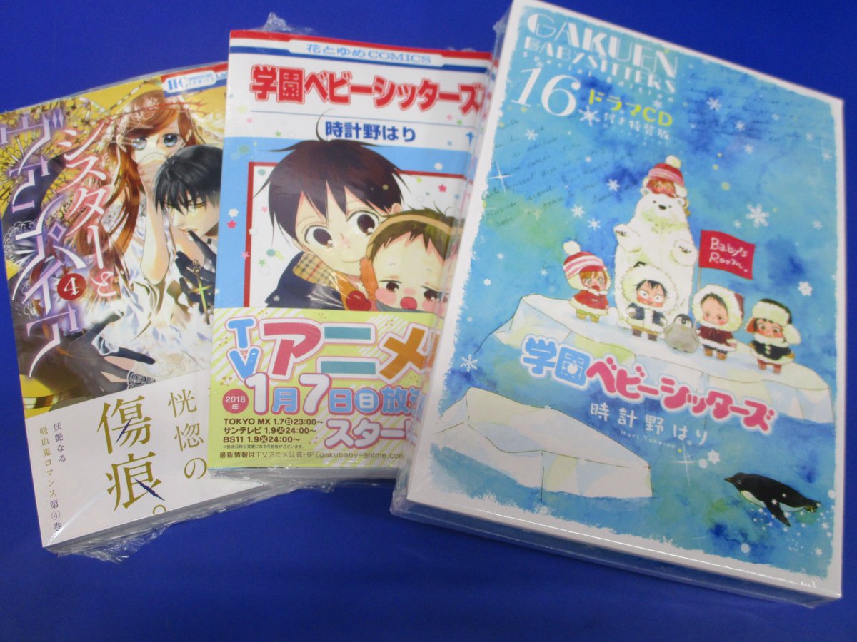 アニメイト高崎 店舗受取りサービス を使ってみようキャンペーン開催中 書籍新刊情報 本日 白泉社より 学園ベビーシッターズ 16巻 シスターとヴァンパイア 4巻 催淫毒 シスターとヴァンパイア 1巻 宙出版より 熱愛プリンス 8巻 発売 アニメイト高崎 店舗受取りサービス を使ってみようキャンペーン開催中 書籍新刊情報 本日 白泉社より 学園ベビーシッターズ 16巻 シスターとヴァンパイア 4巻 催淫毒 シスターとヴァンパイア 1巻 宙出版より 熱愛プリンス 8巻 発売