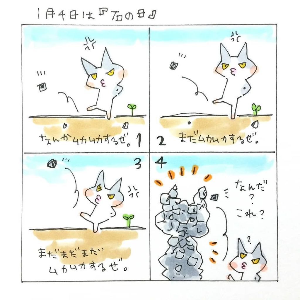 ちゃだるみcopicレッスン No Twitter 1月4日は 石の日 今日は何の日 石の日 コピック コピックマルチライナー いらすと イラスト 四コマ Copic Copicmarker Copicmarkers Copics Ilust T Co J85nbcnxrr T Co 50pbymfepm ちゃだるみcopicレッスン No Twitter 1月4日は 石の日 今日は何の日 石の日 コピック コピックマルチライナー いらすと イラスト 四コマ Copic Copicmarker Copicmarkers Copics Ilust T Co J85nbcnxrr T Co 50pbymfepm