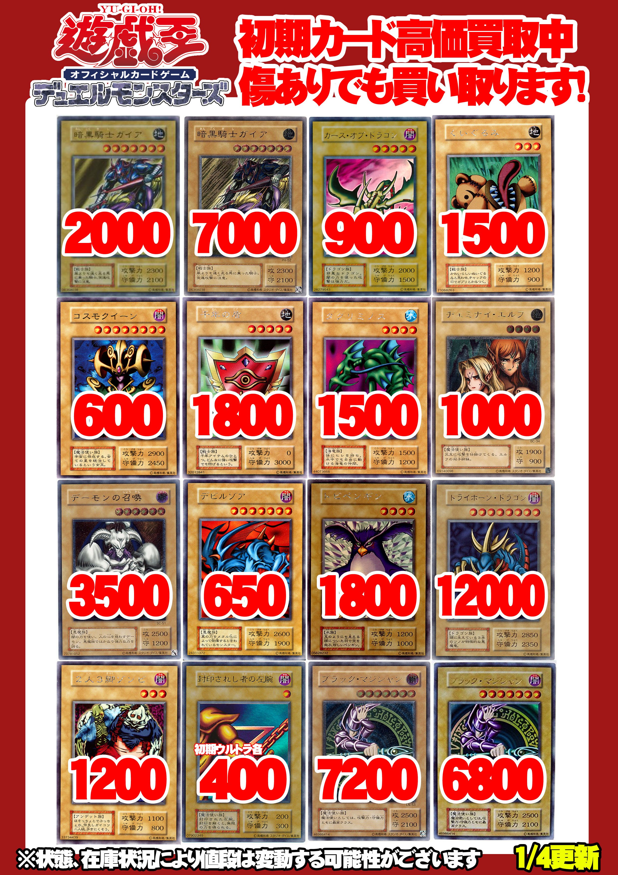 遊戯王　初期　まとめ売り　特価 遊戯王初期初期カード通常モンスター50枚まとめ売り遊戯王カード