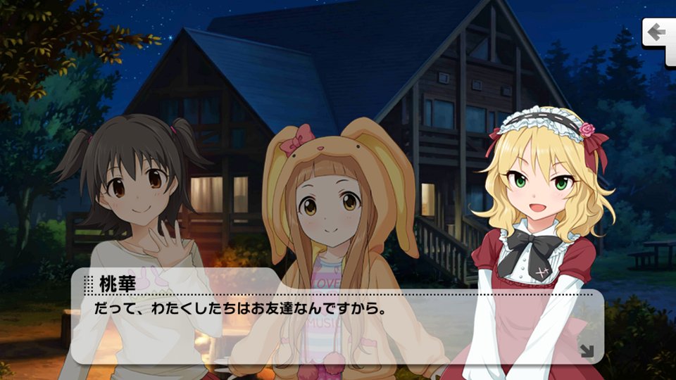 デレステをプレイしてると定期的に機嫌が悪くなるハッシュヴァルト 