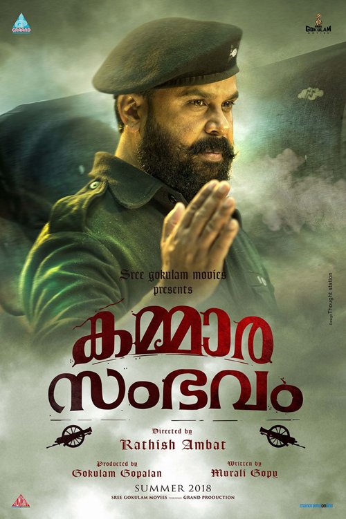 sridevisreedhar's tweet image. #Dileep -@Actor_Siddharth  #KammaraSambavam first look poster is out!

Read more at: sify.com/movies/dileep%…